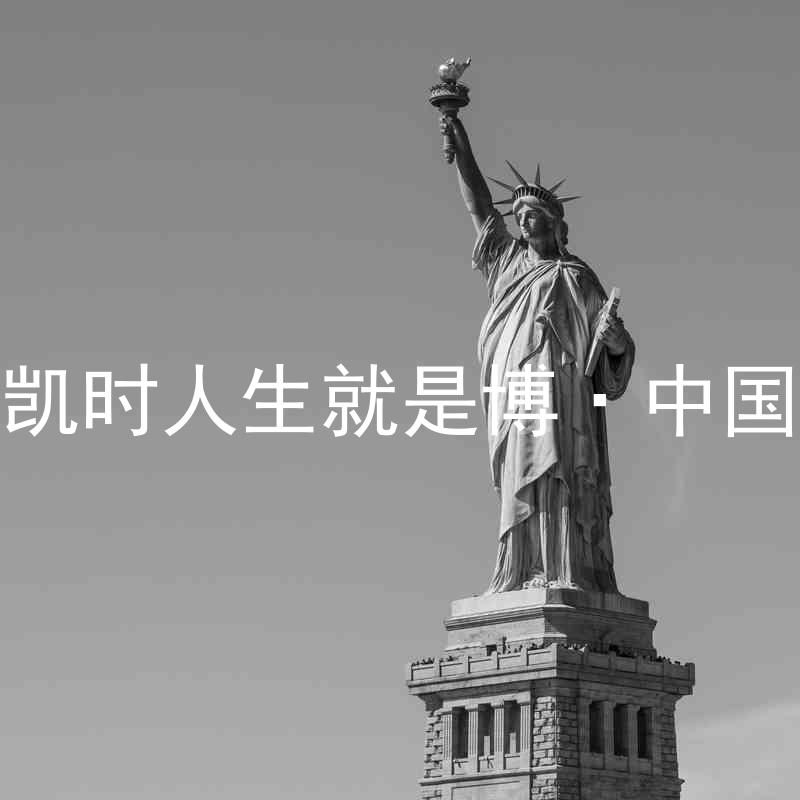 尊龙凯时人生就是博·中国z6mg