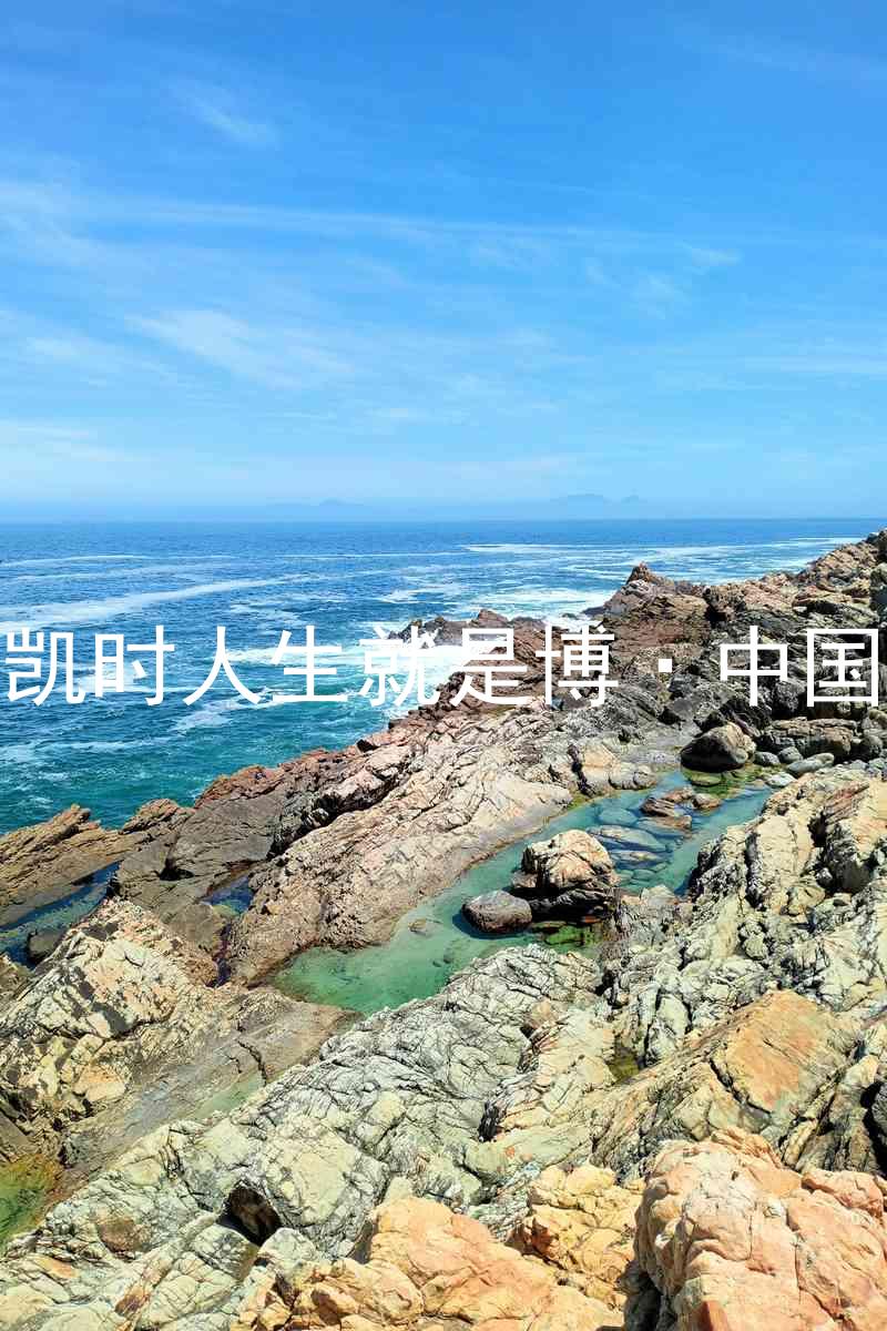 尊龙凯时人生就是博·中国z6mg