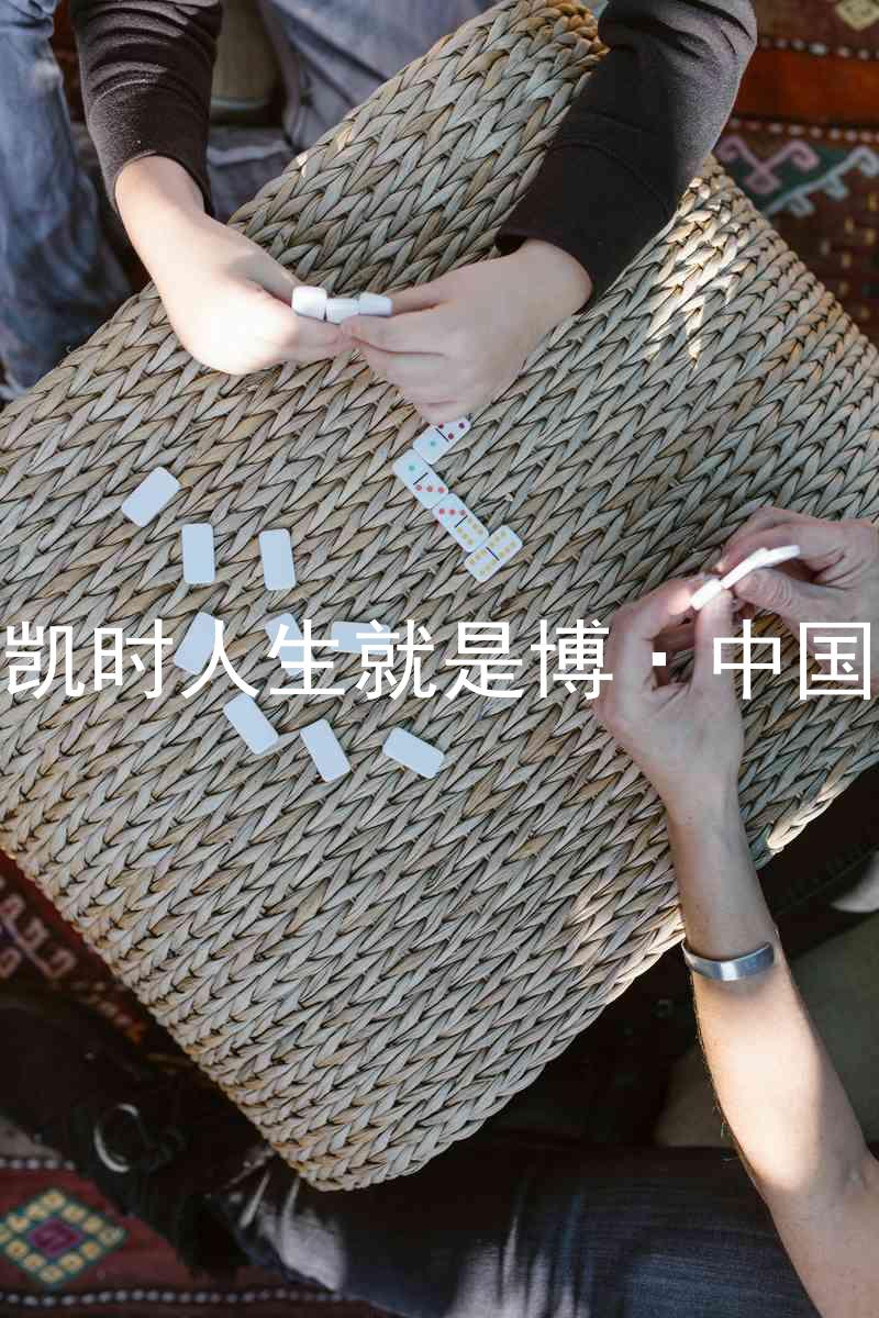 尊龙凯时人生就是博·中国z6mg