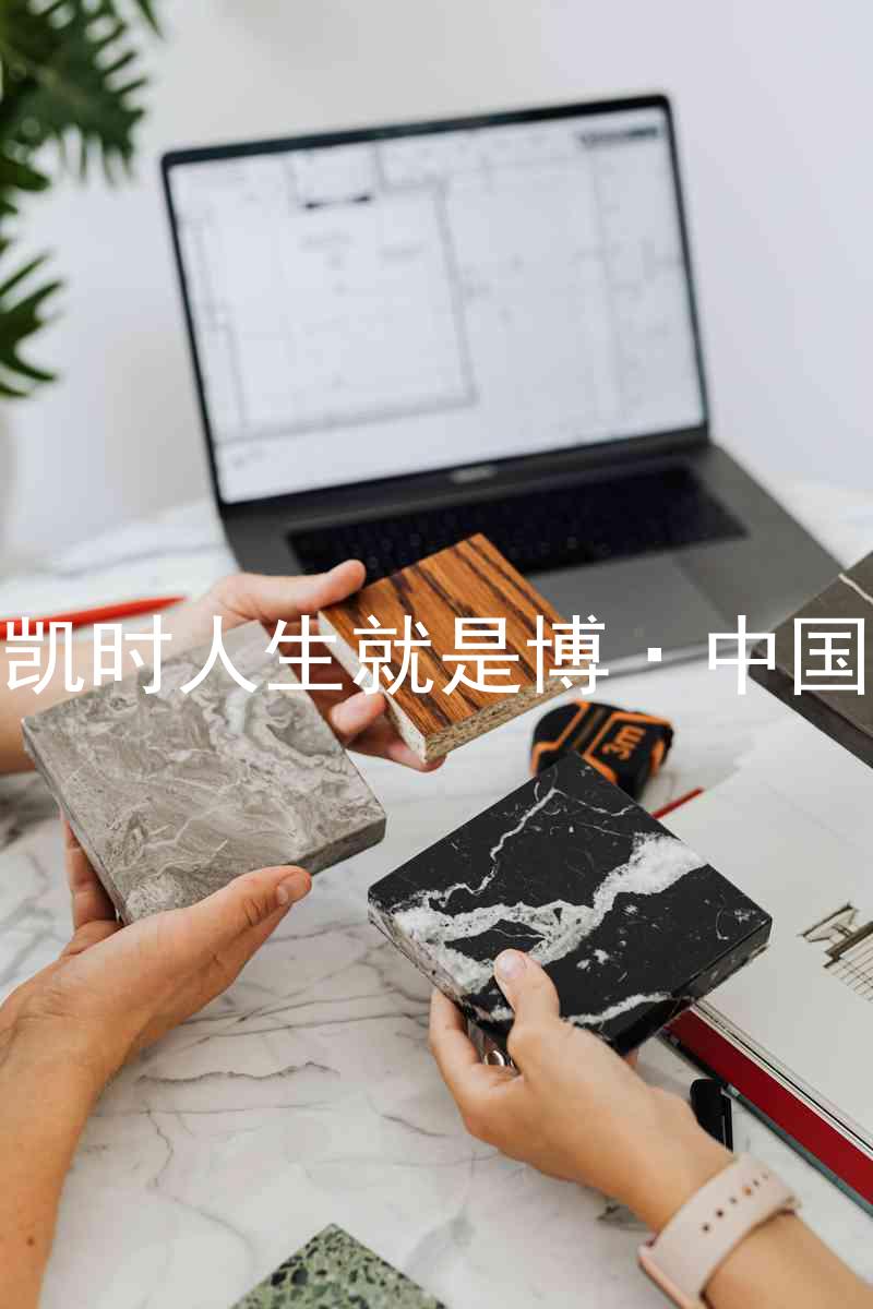 尊龙凯时人生就是博·中国z6mg